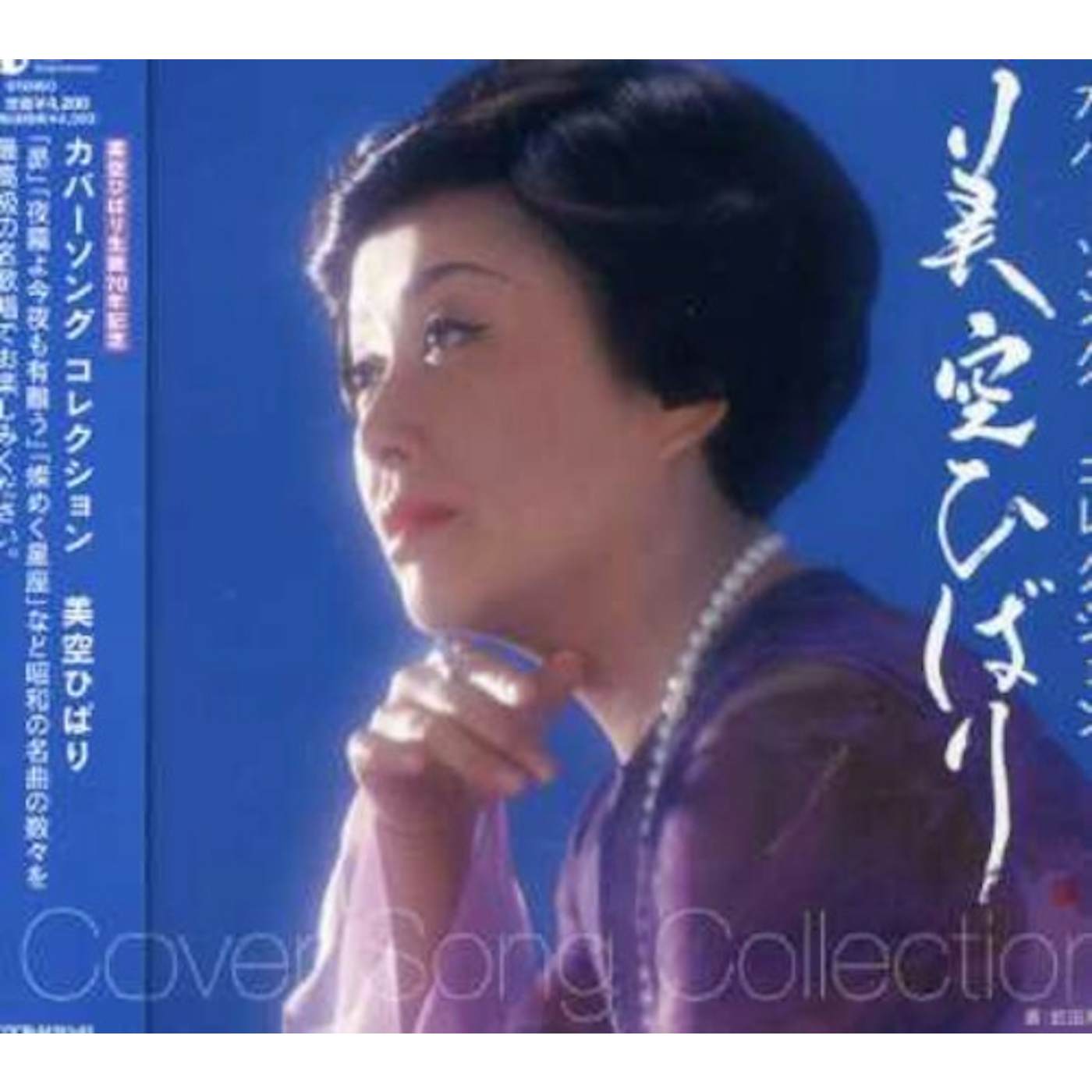 Hibari Misora MISORA HIBARI COVER SONG COLLE CD