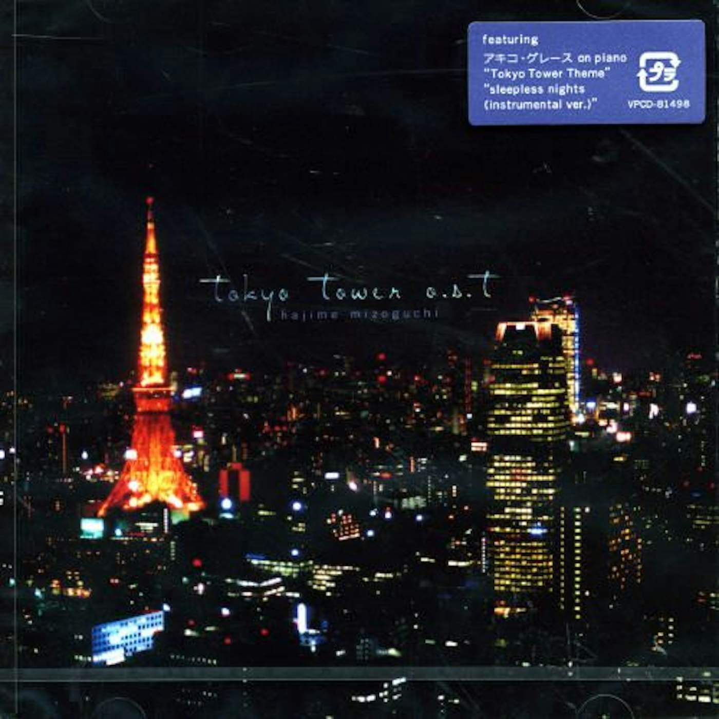 Hajime Mizoguchi TOKYO TOWER CD