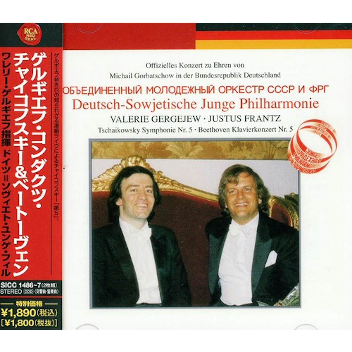 Valery Gergiev TCHAIKOVSKY & BEETHOVEN CD