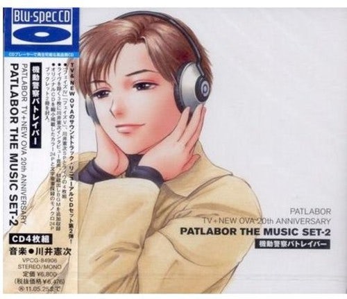 Kenji Kawai MOBILE POLICE PATLABOR TV+NEW OVA 20TH ANNIVERSARY CD