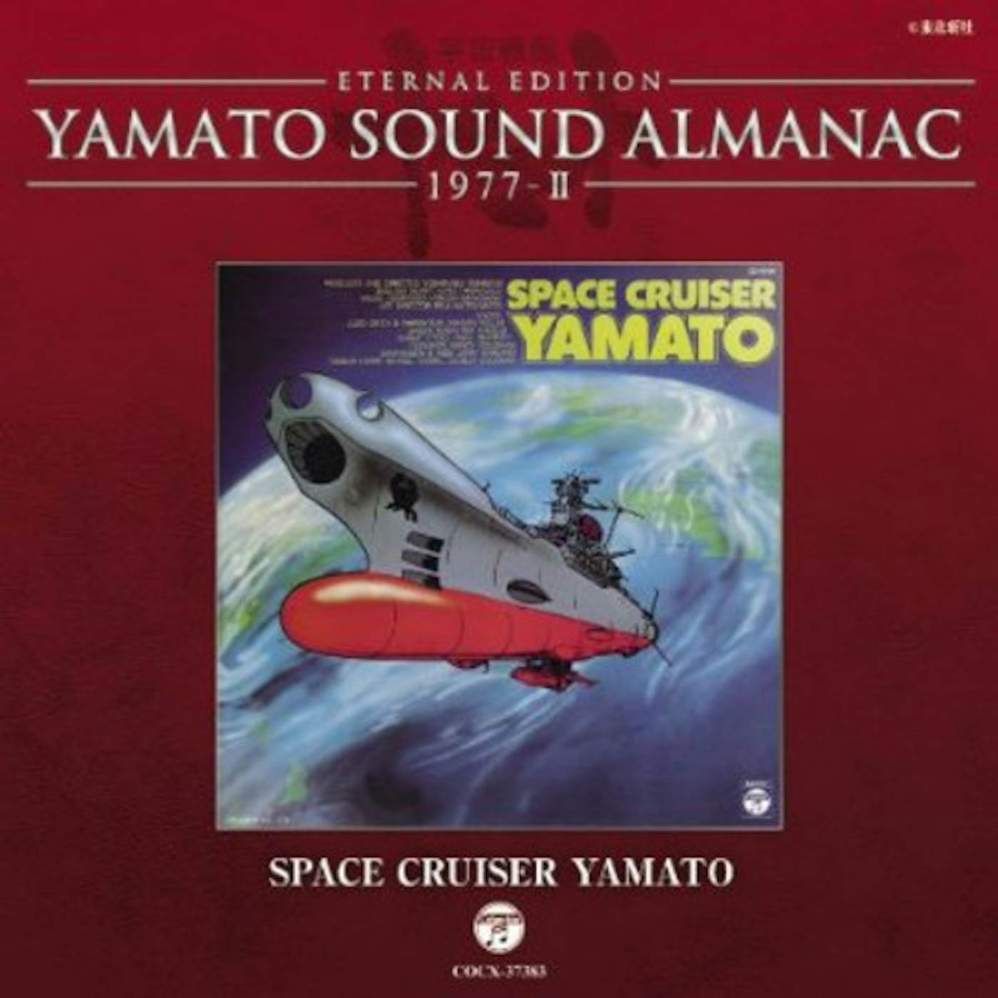 Animation ETERNAL EDITION YAMATO SOUND ALMANAC 1977-2 SPACE CD