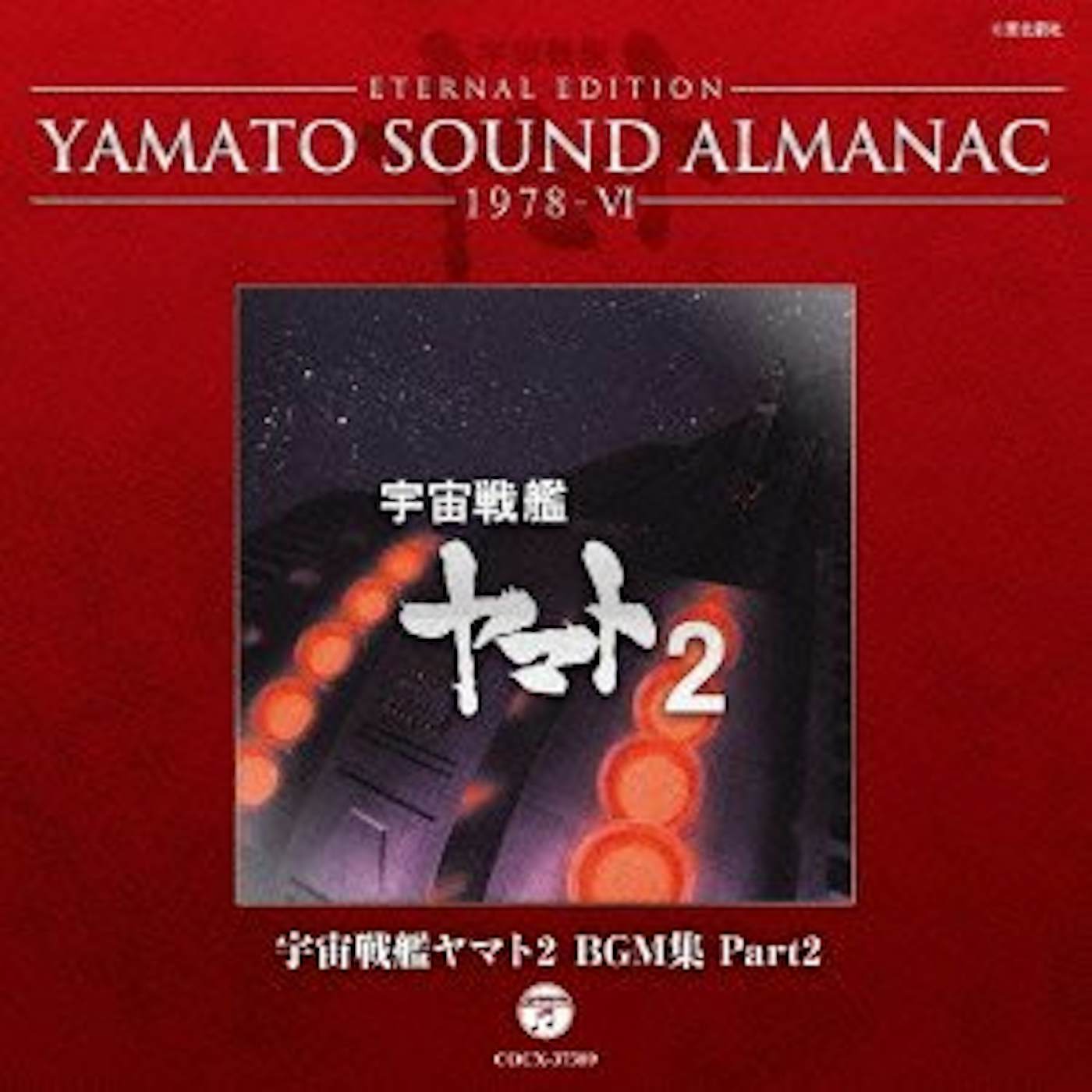 Animation ETERNAL EDITION YAMATO SOUND ALMANAC 1978-6 UCHUU CD
