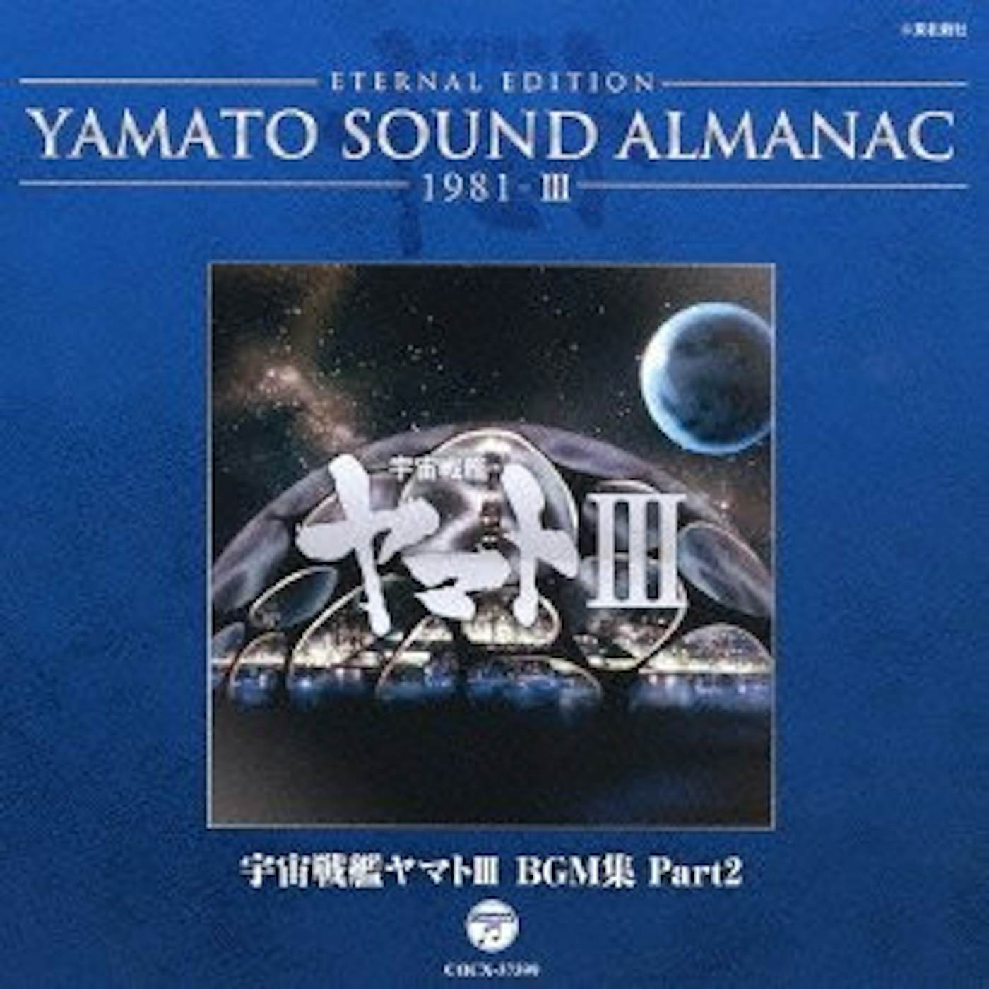 Animation ETERNAL EDITION YAMATO SOUND ALMANAC 1981-3 UCHUU CD