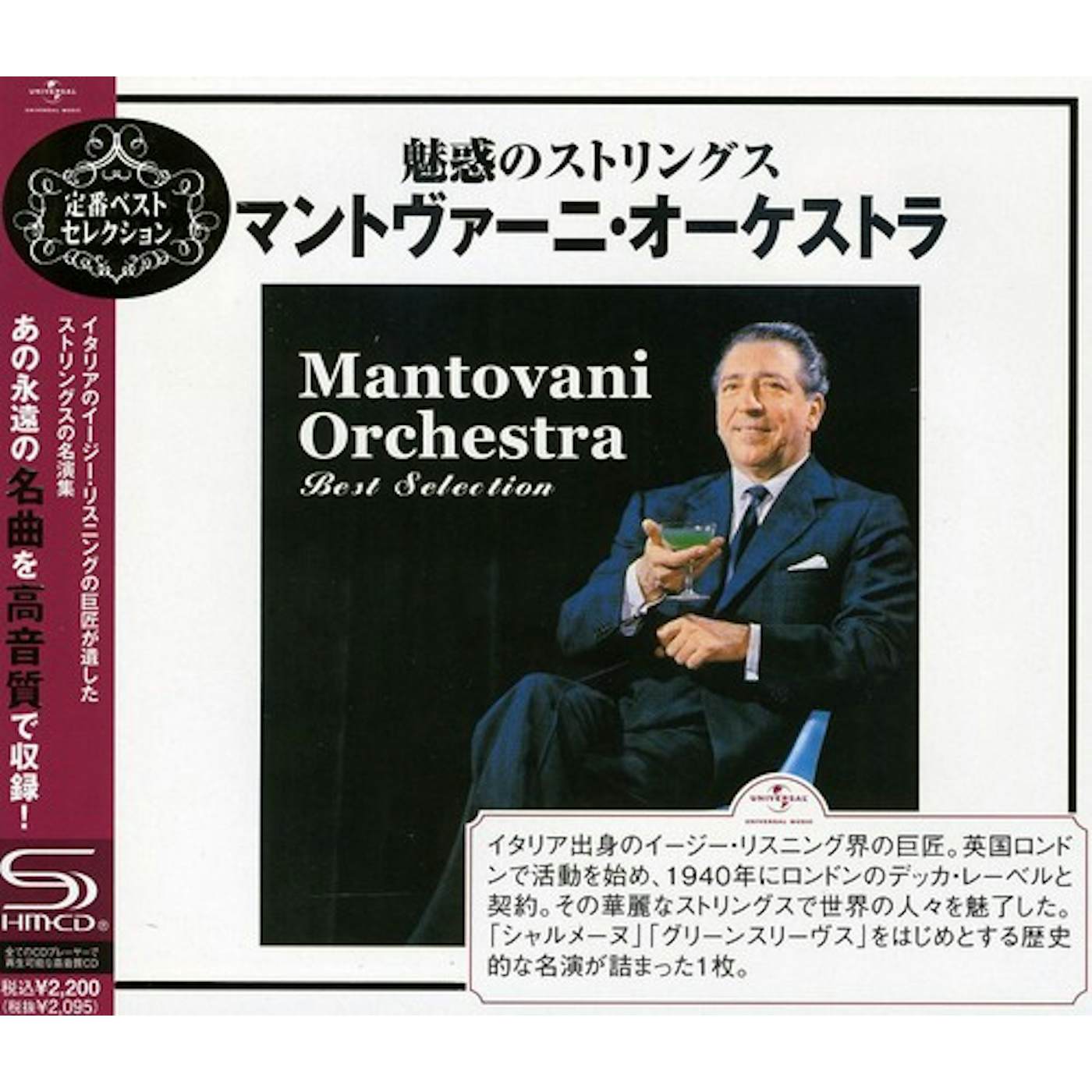Mantovani & His Orchestra BEST SELECTION CD