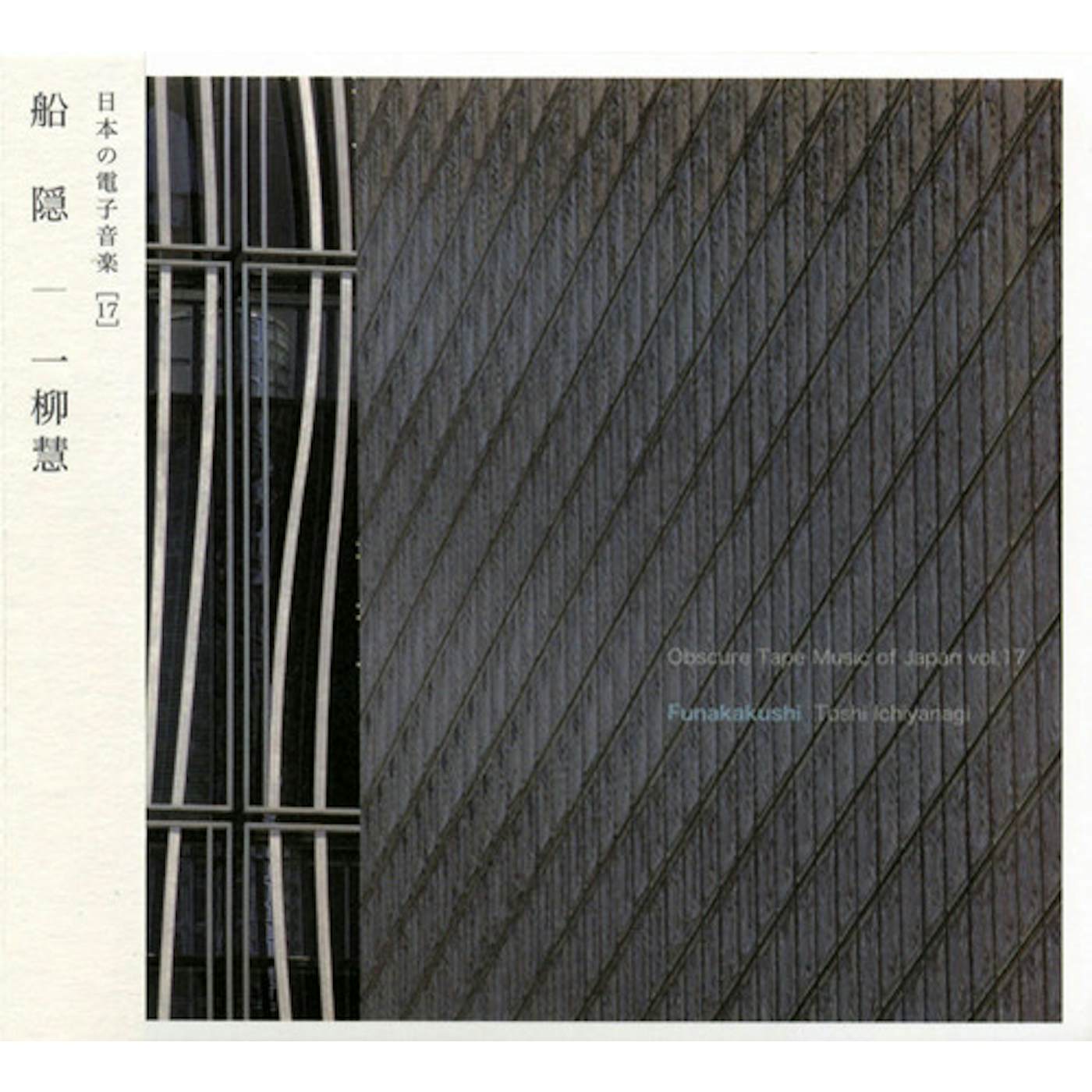 Toshi Ichiyanagi OBSCURE TAPE MUSIC OF JAPAN VOL.17: FUNAKAKUSHI CD