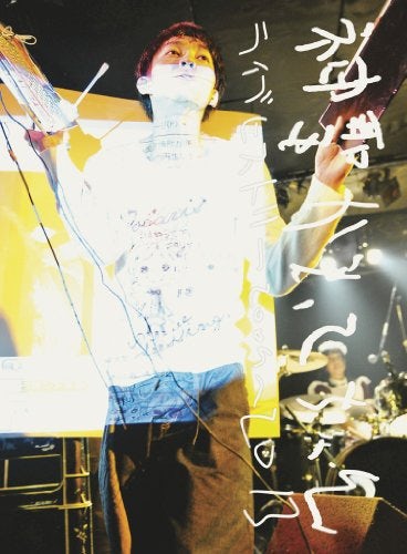 Shinsei Kamattechan LIVE HISTORY 2009-13 DVD