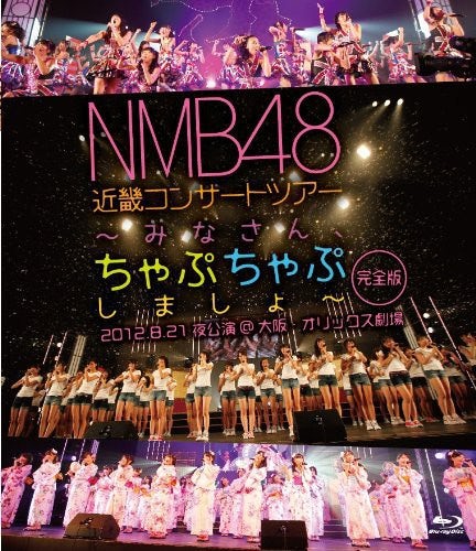 NMB48 KINKI CONCERT TOUR -MINAAPUCHAPU SHIMASHO-(KANZEN BAN) CD