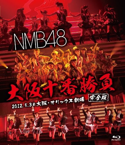 NMB48 OSAKA JUUBAN SHOUBU (KANZEN BAN) Blu-ray