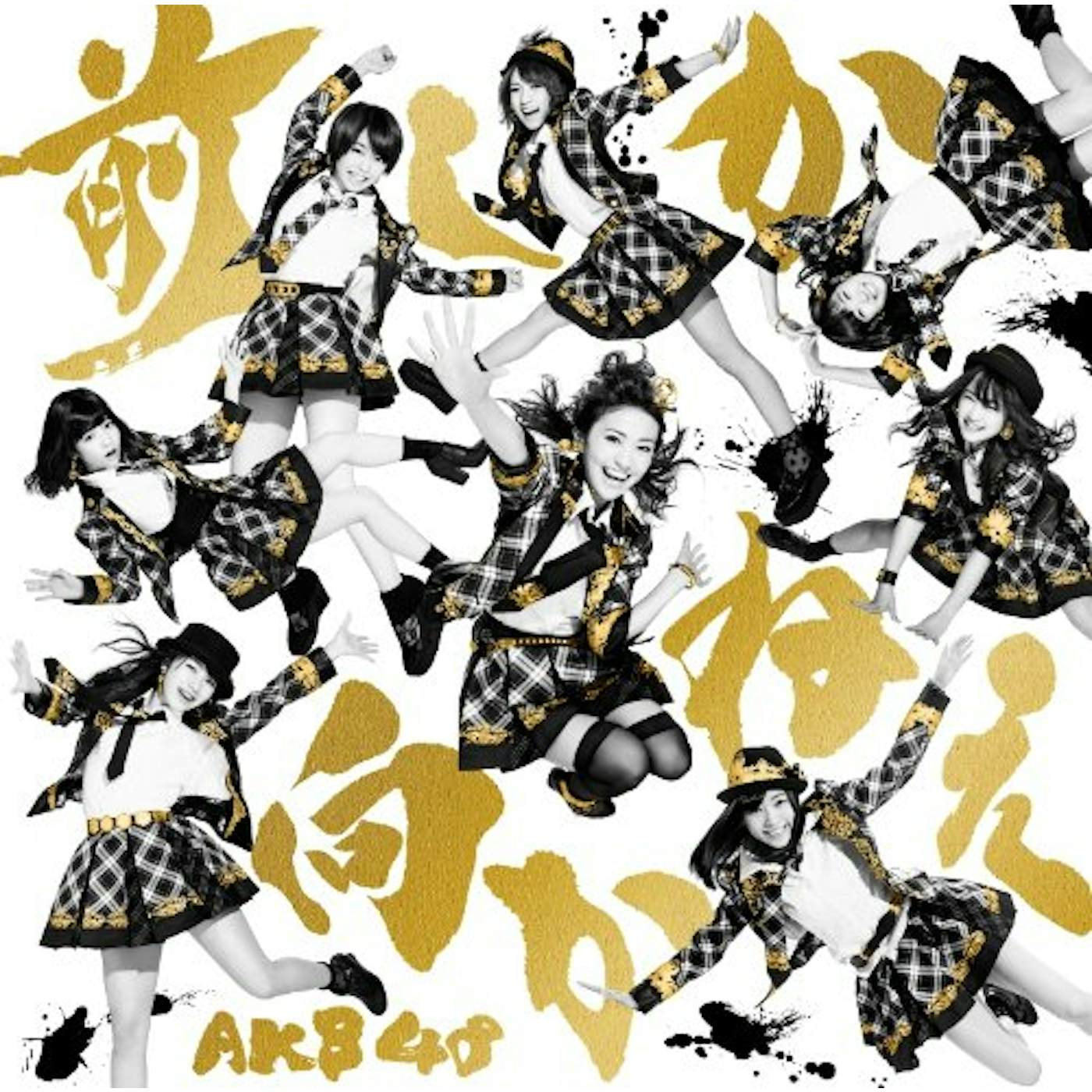 AKB48 MAE SHIKA MUKANEE CD