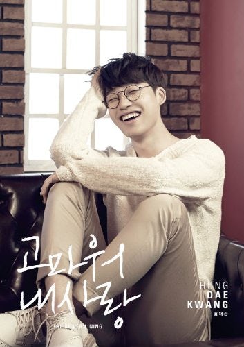 Hong Dae Kwang Store: Official Merch & Vinyl