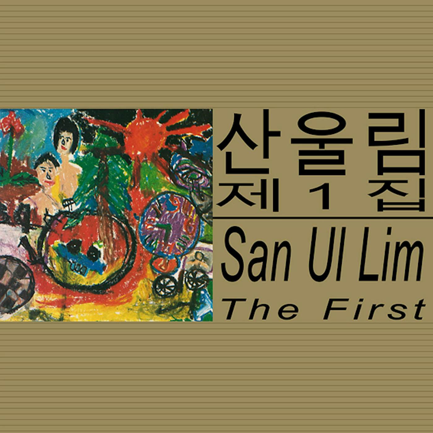 SAN UL LIM FIRST Vinyl Record