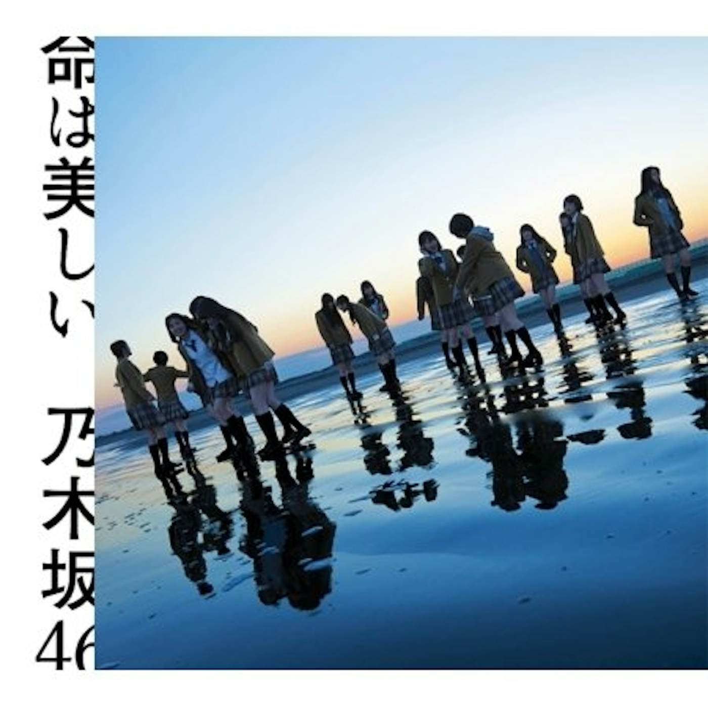 Nogizaka46 INOCHI WA UTSUKUSHII CD