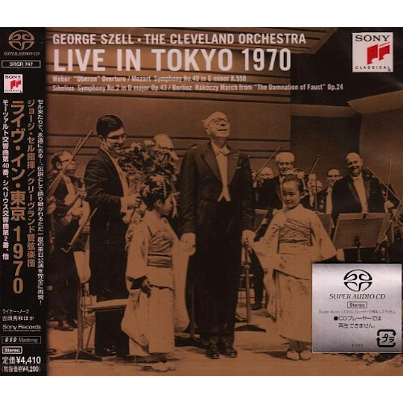 George Szell LIVE IN TOKYO 1970 Vinyl Record