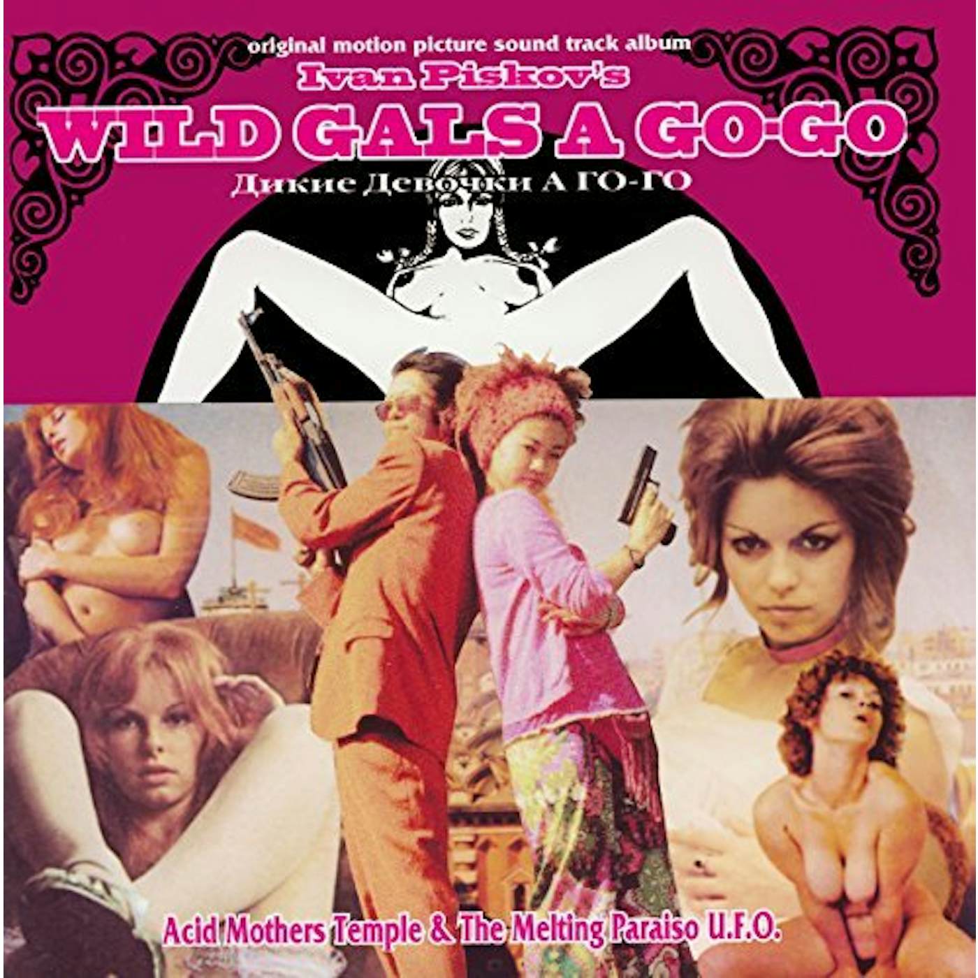 Acid Mothers Temple & Melting Paraiso U.F.O. WILD GALS A GO-GO CD