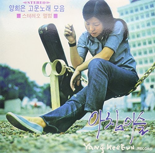 Yang Hee Eun Store: Official Merch & Vinyl