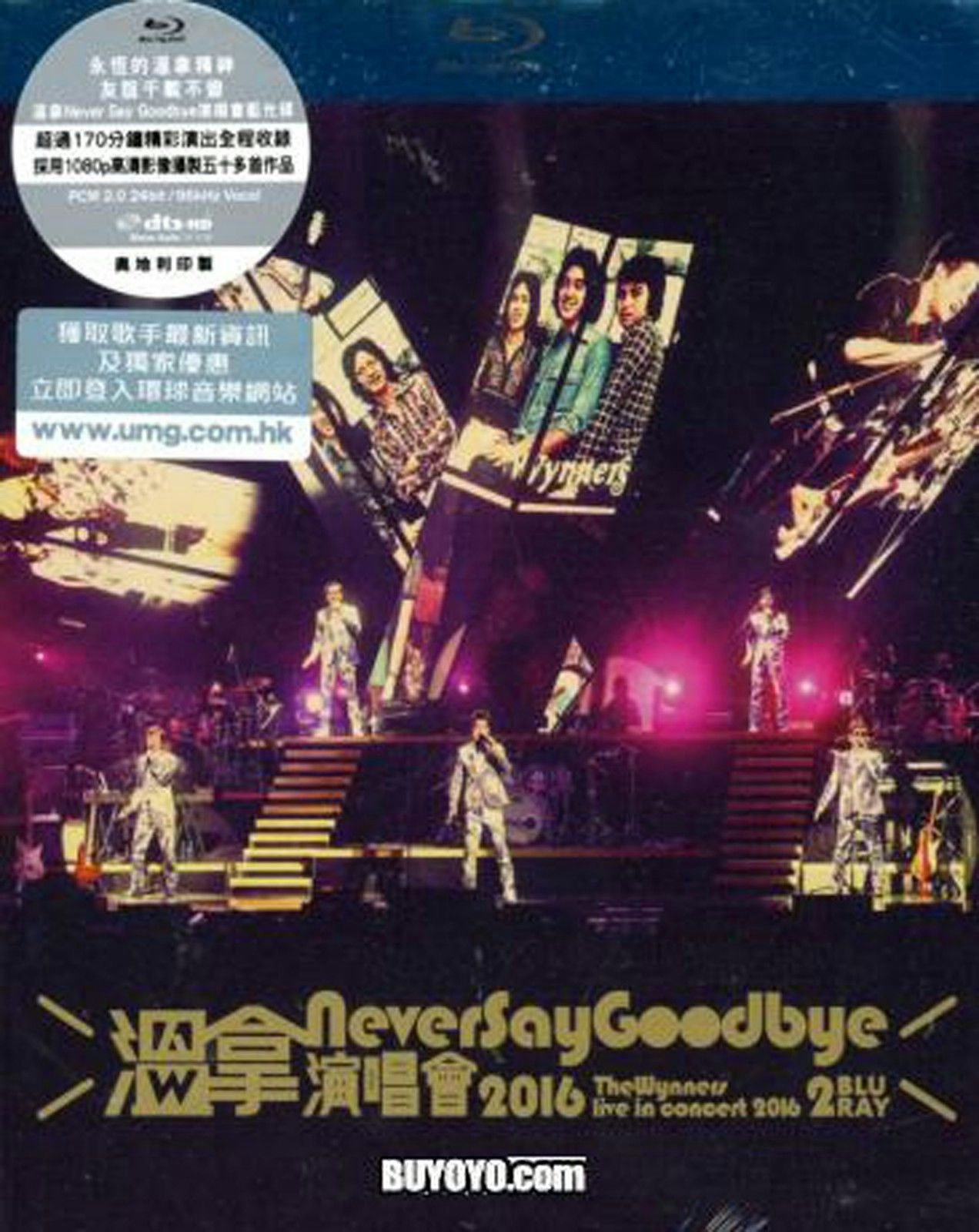 Wynners LIVE IN CONCERT 2016 : NEVER SAY GOODBYE Blu-ray