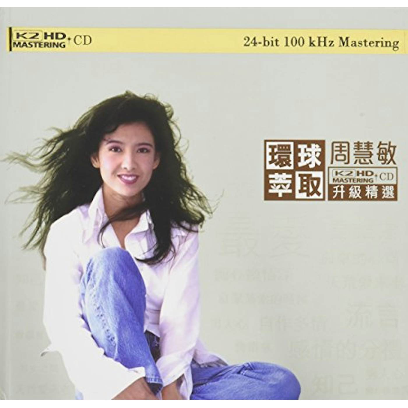 VIVIAN CHOW UPGRADED COLLECTION (K2HD) CD