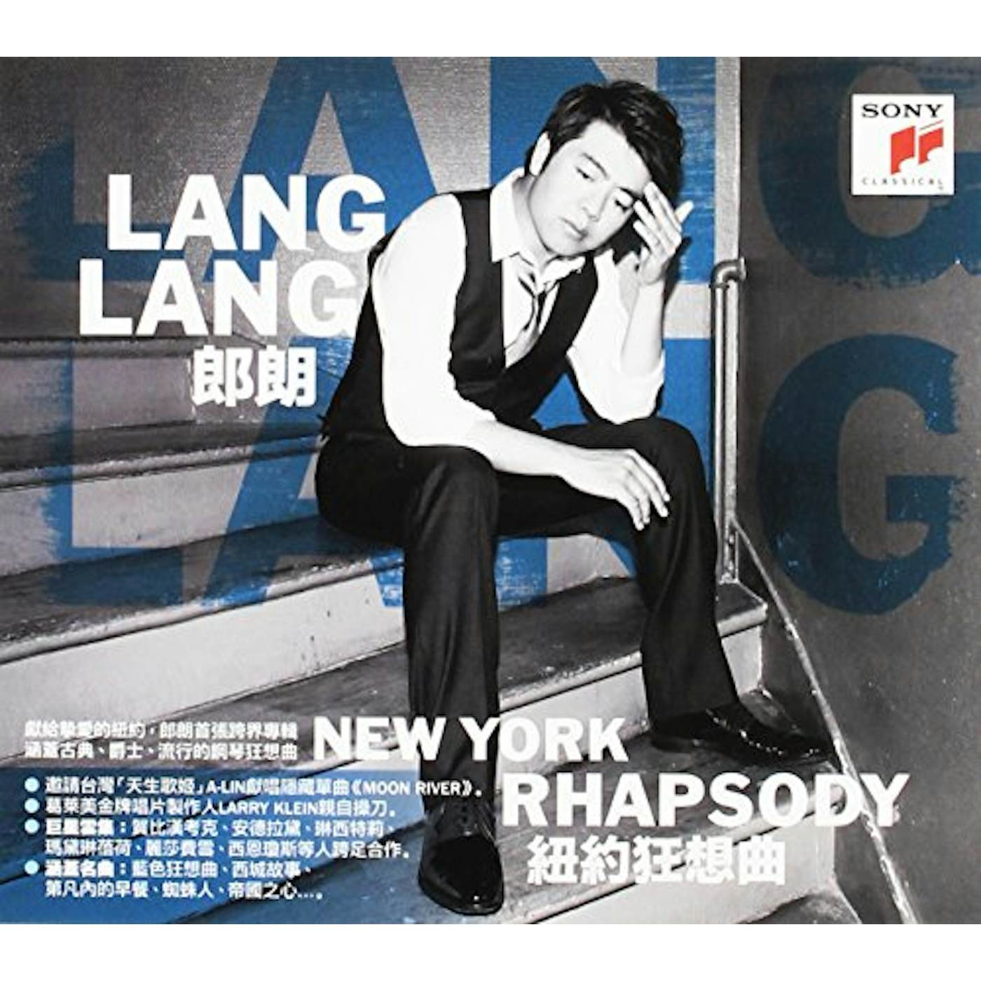 Lang Lang NEW YORK RHAPSODY: ASIAN EXCLUSIVE CD