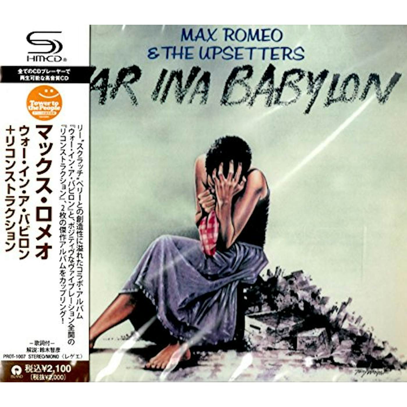 Max Romeo WAR IN A BABYLON CD