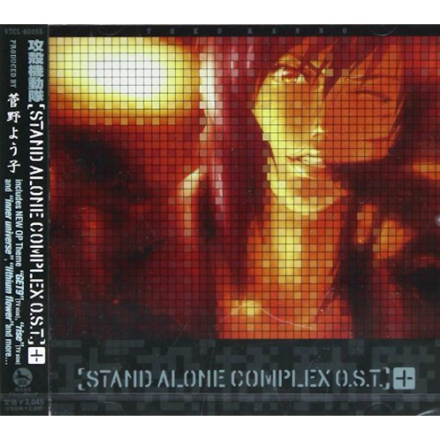 Yoko Kanno STAND ALONE COMPLEX / Original Soundtrack CD