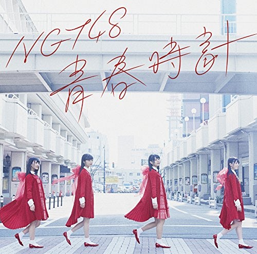 NGT48 SEISHUN DOKEI CD