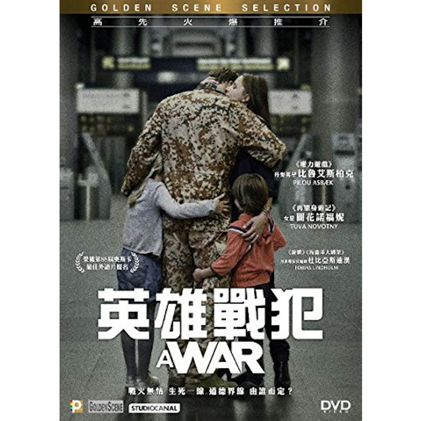 WAR (AKA KRIGEN) (2015) Blu-ray