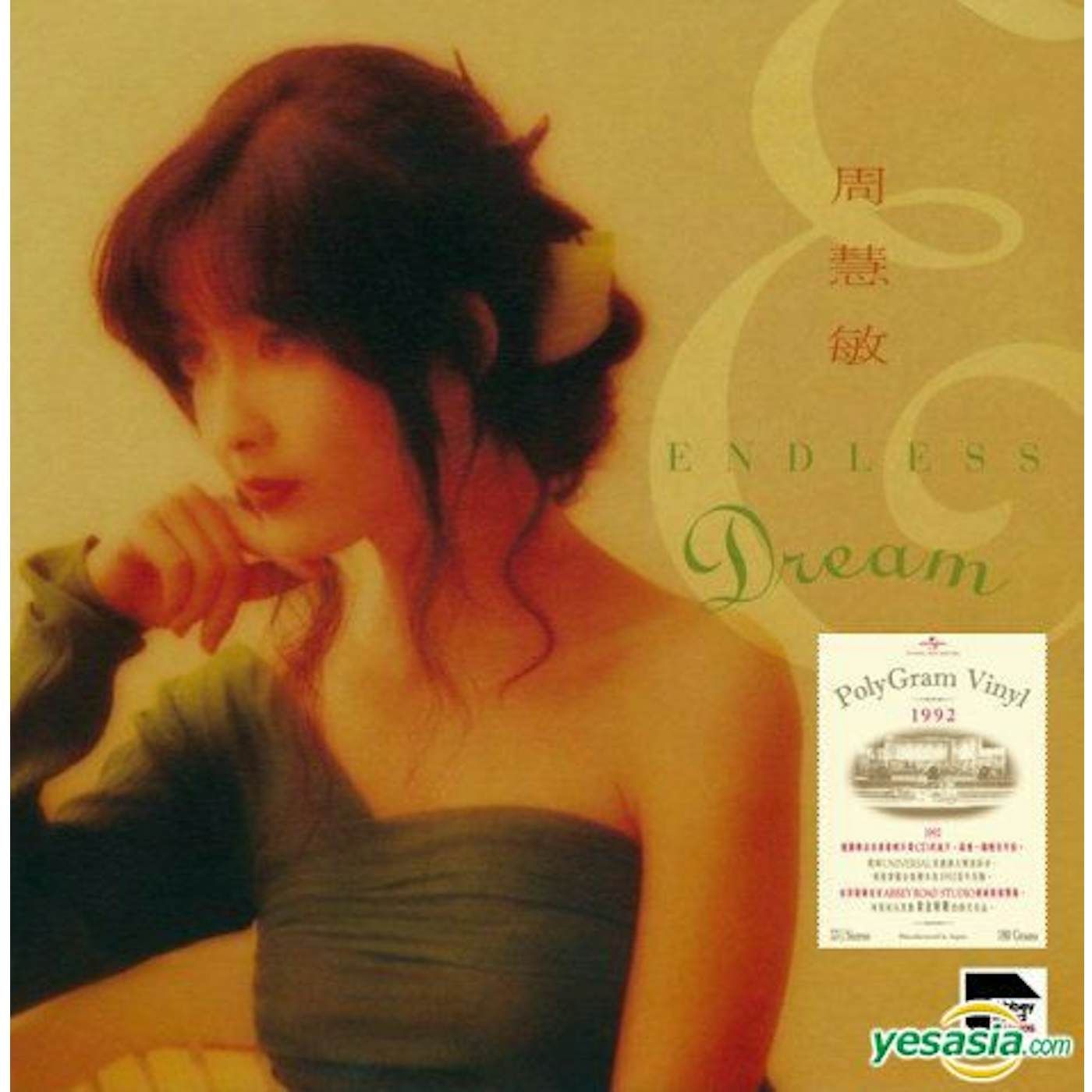 Vivian Chow ENDLESS DREAM (REMASTERED BY ABBEY ROAD STUDIOS) Vinyl Record