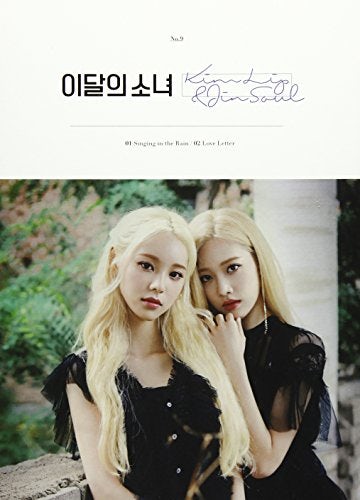 LOONA [Kim Lip & Jinsoul] - Monthly Girl Single Album (CD + Photo