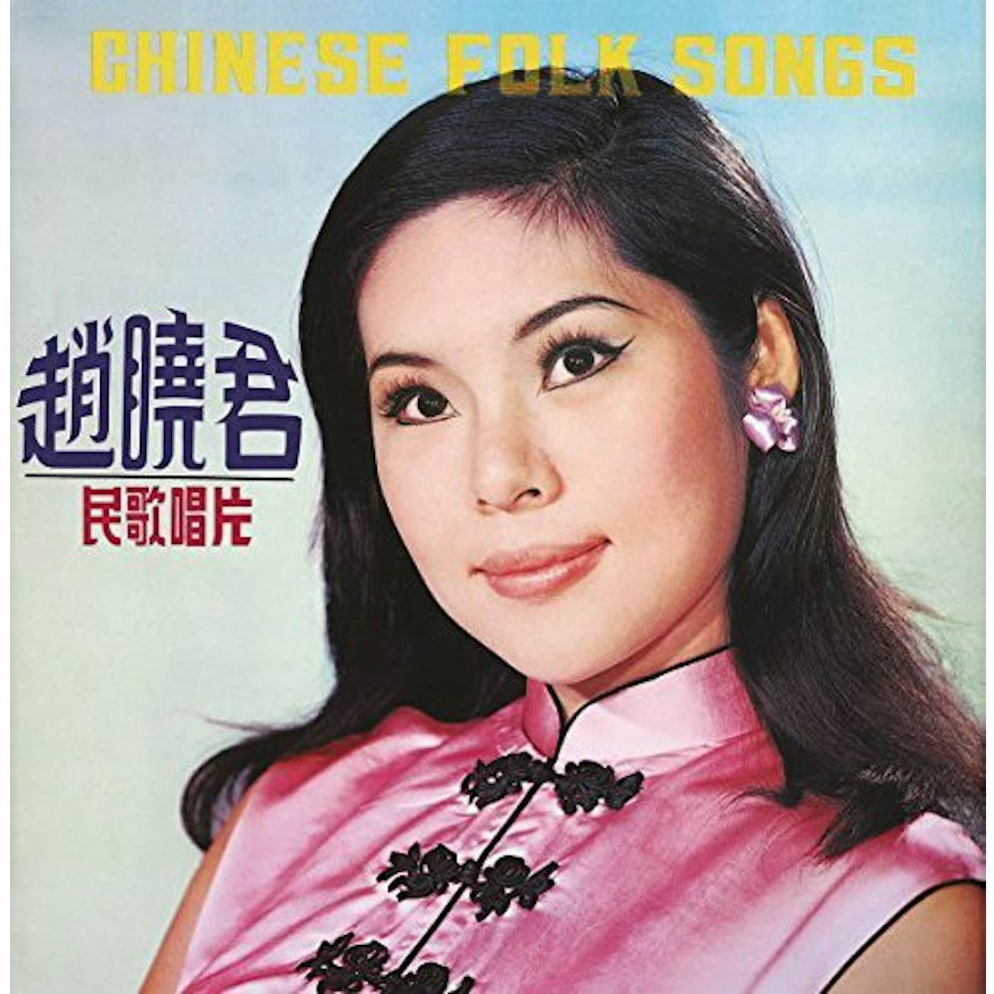 Lily Chao Chinese Folk Songs Vinyl Record