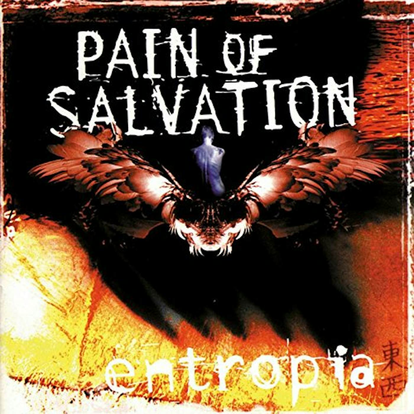 Pain of Salvation Entropia Vinyl Record