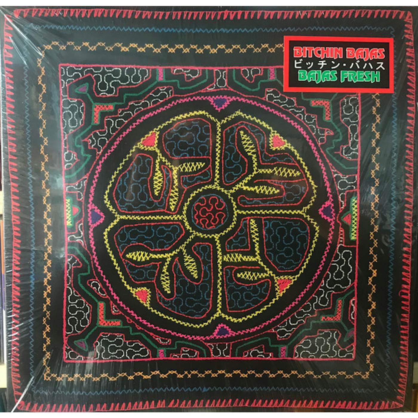 Bitchin Bajas FRESH Vinyl Record