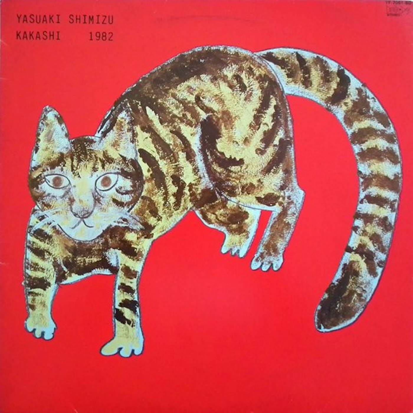 Yasuaki Shimizu Kakashi Vinyl Record