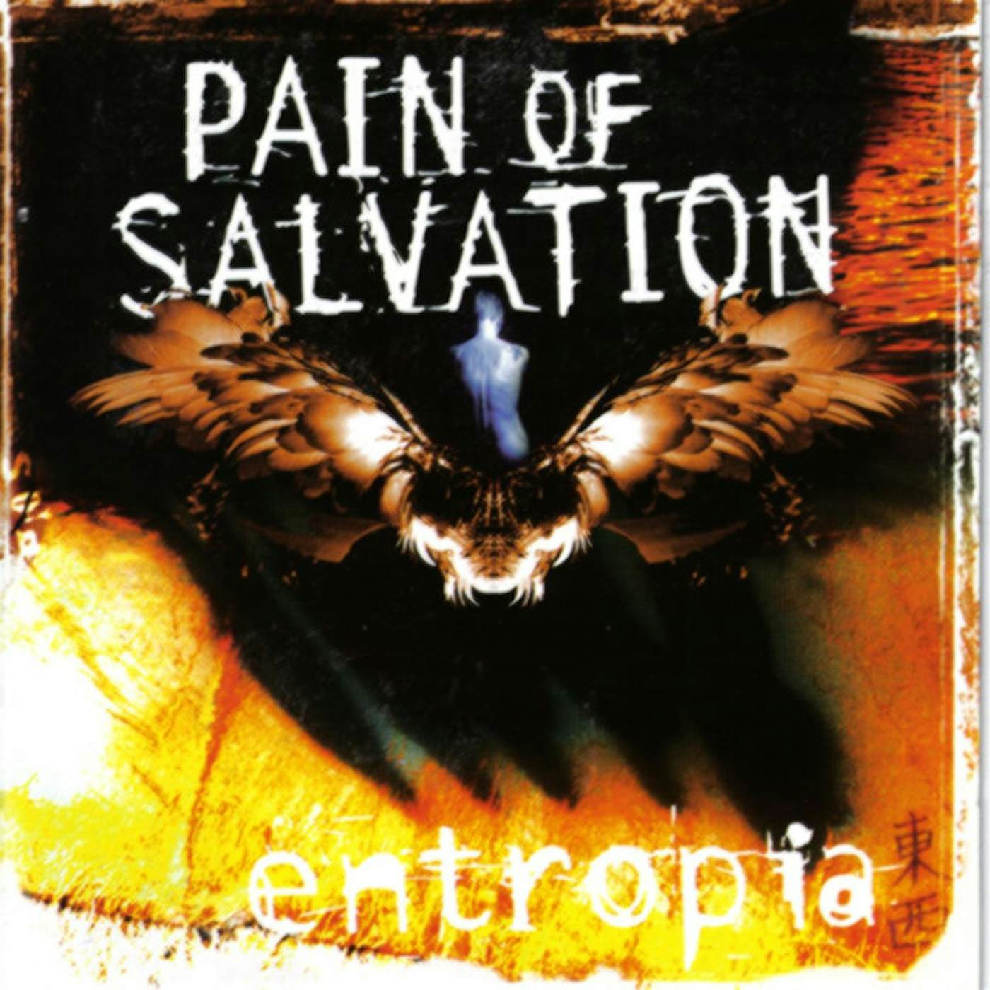 Pain of Salvation Entropia Vinyl Record