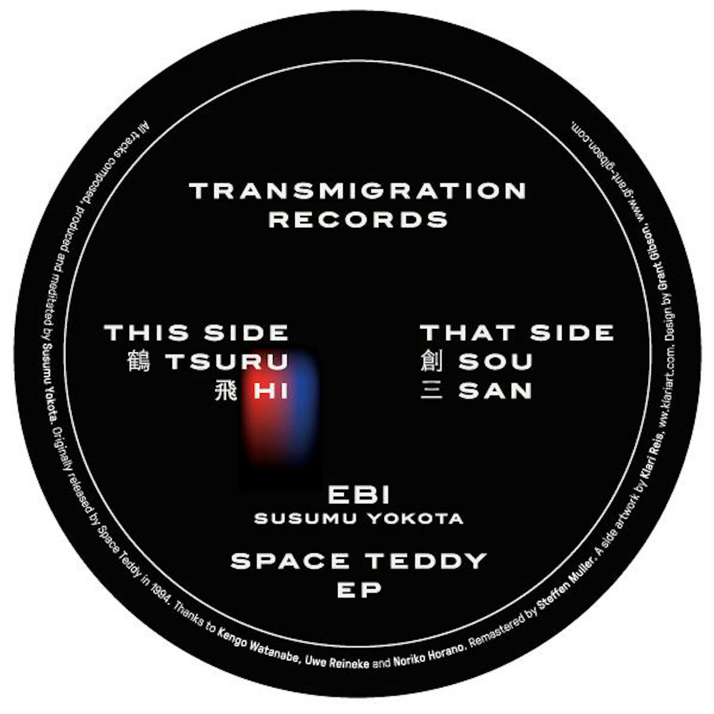Ebi SPACE TEDDY Vinyl Record