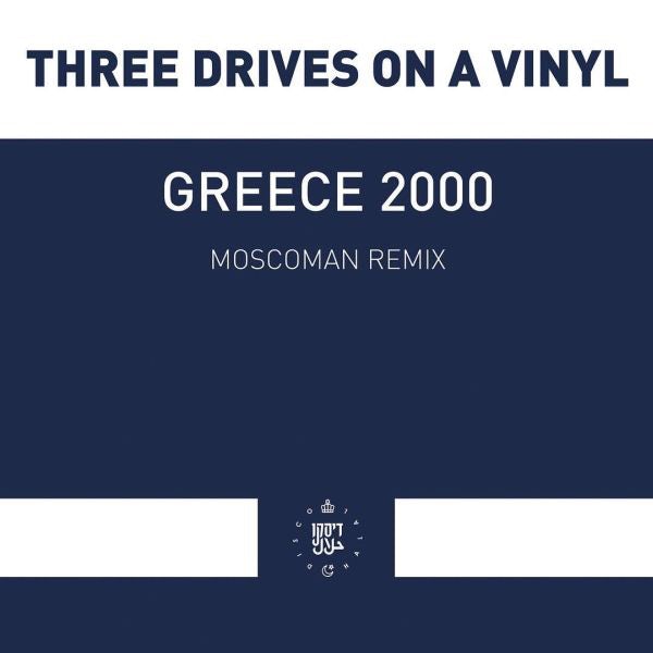Vintage culture & three drives - greece 2000. 2000 three drives. 2000 three drives. Мелодия на звонок 2023. 2000 three drives.