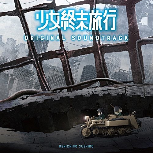 SHOUJO SHUUMATSU RYOKOU / Original Soundtrack CD