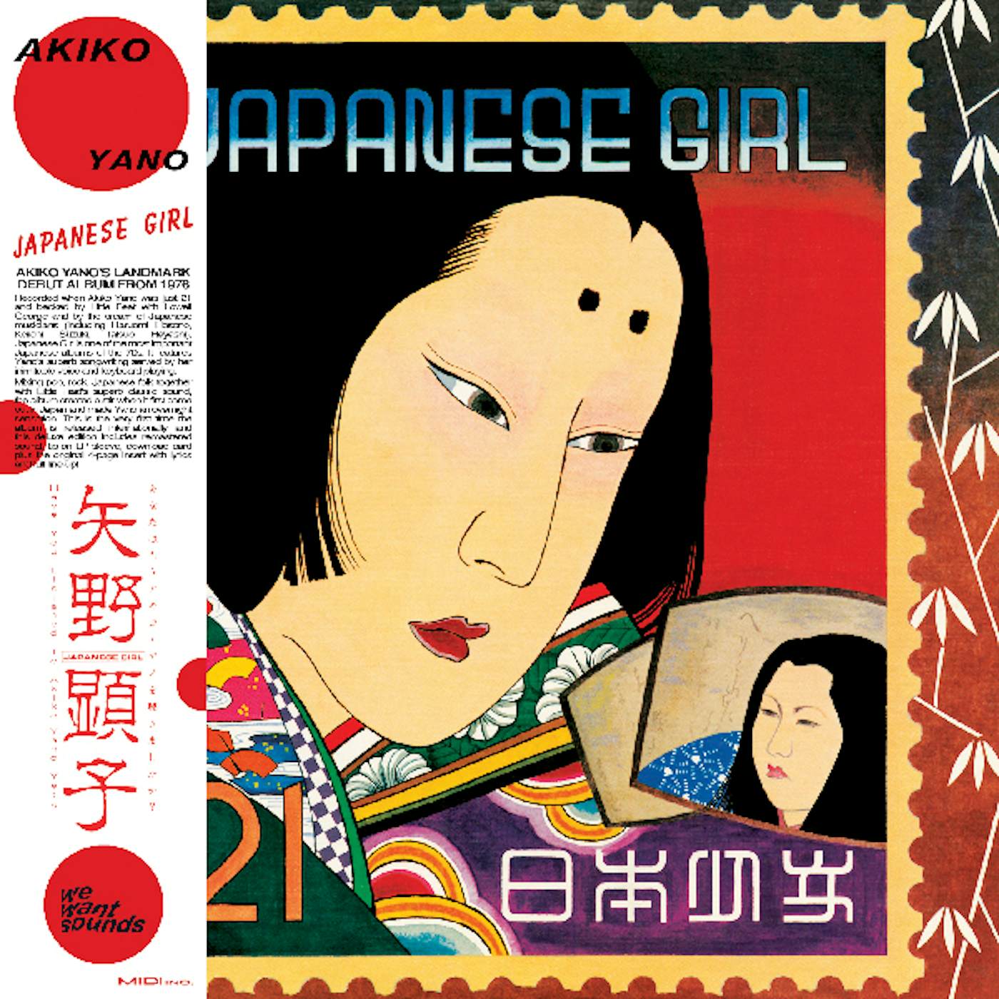 Akiko Yano Japanese Girl Vinyl Record