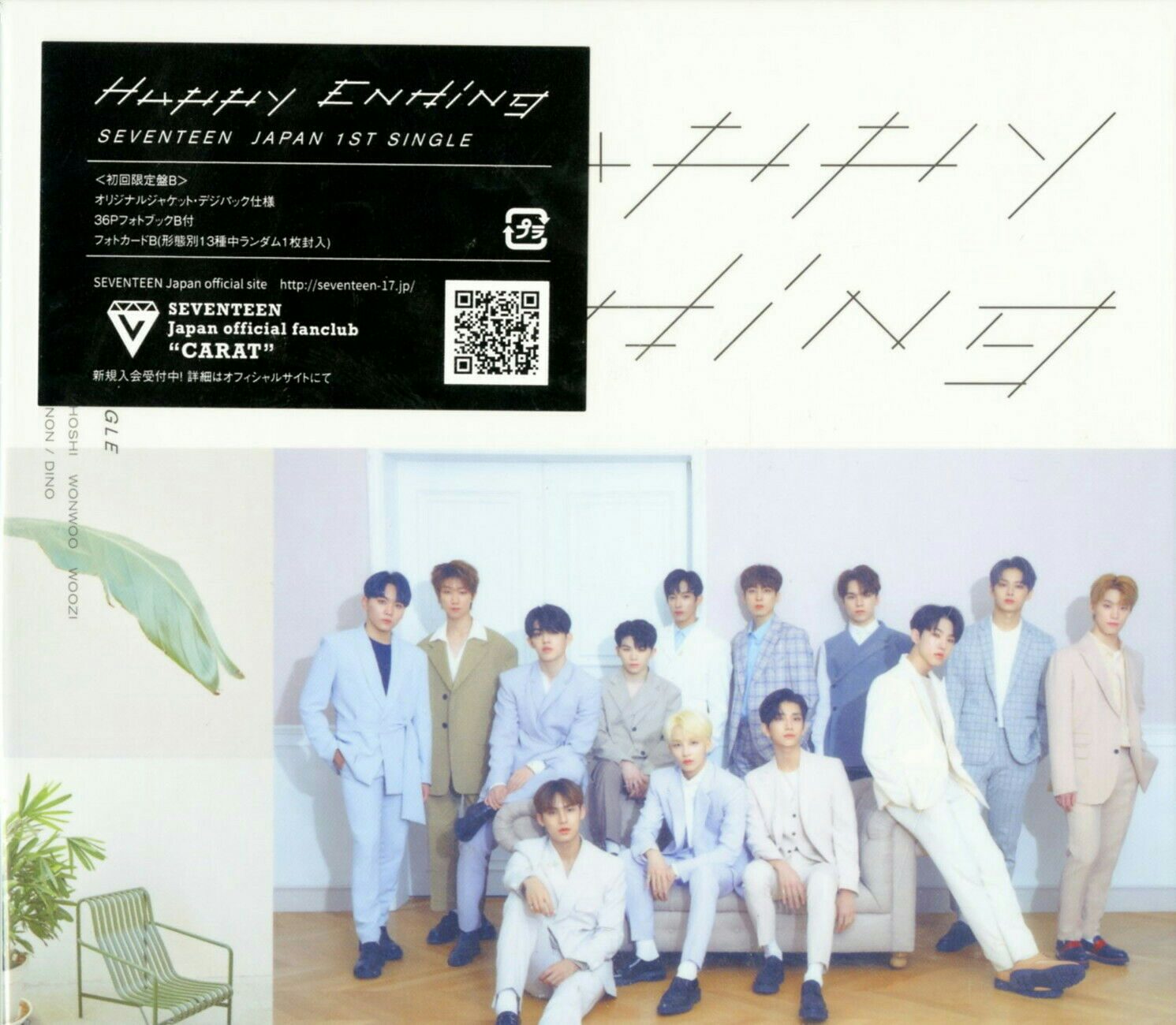 SEVENTEEN HAPPY ENDING (VERSION B) CD