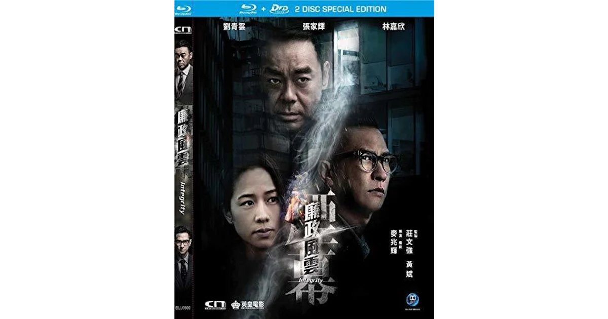 Integrity Blu-ray