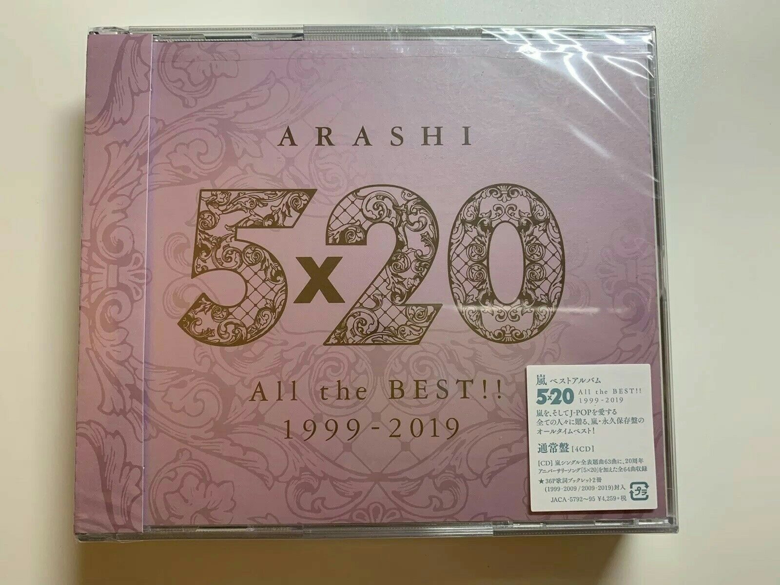 Arashi 5X20 ALL THE BEST 1999-2019 CD