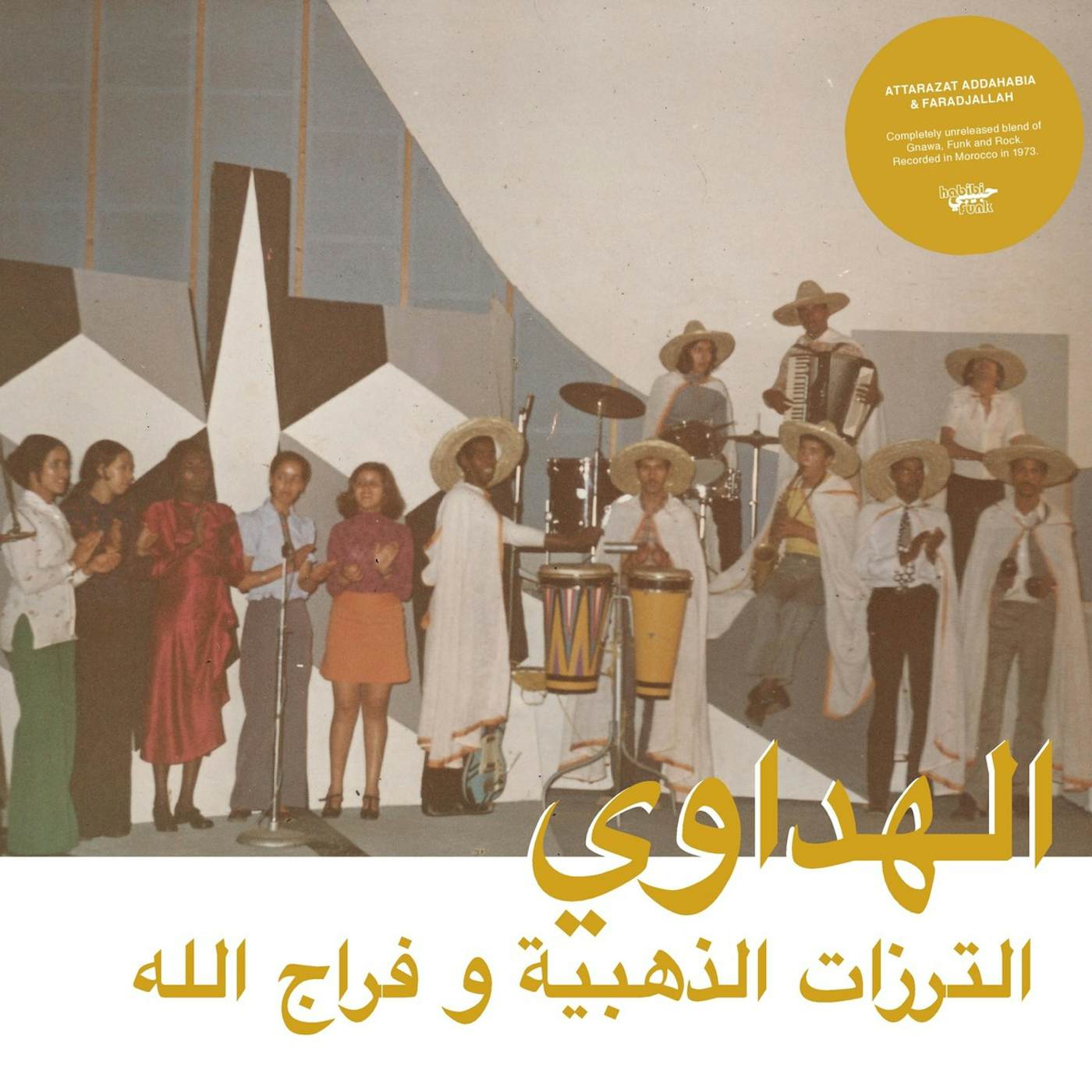 Attarazat Addahabia & Faradjallah AL HADAOUI Vinyl Record