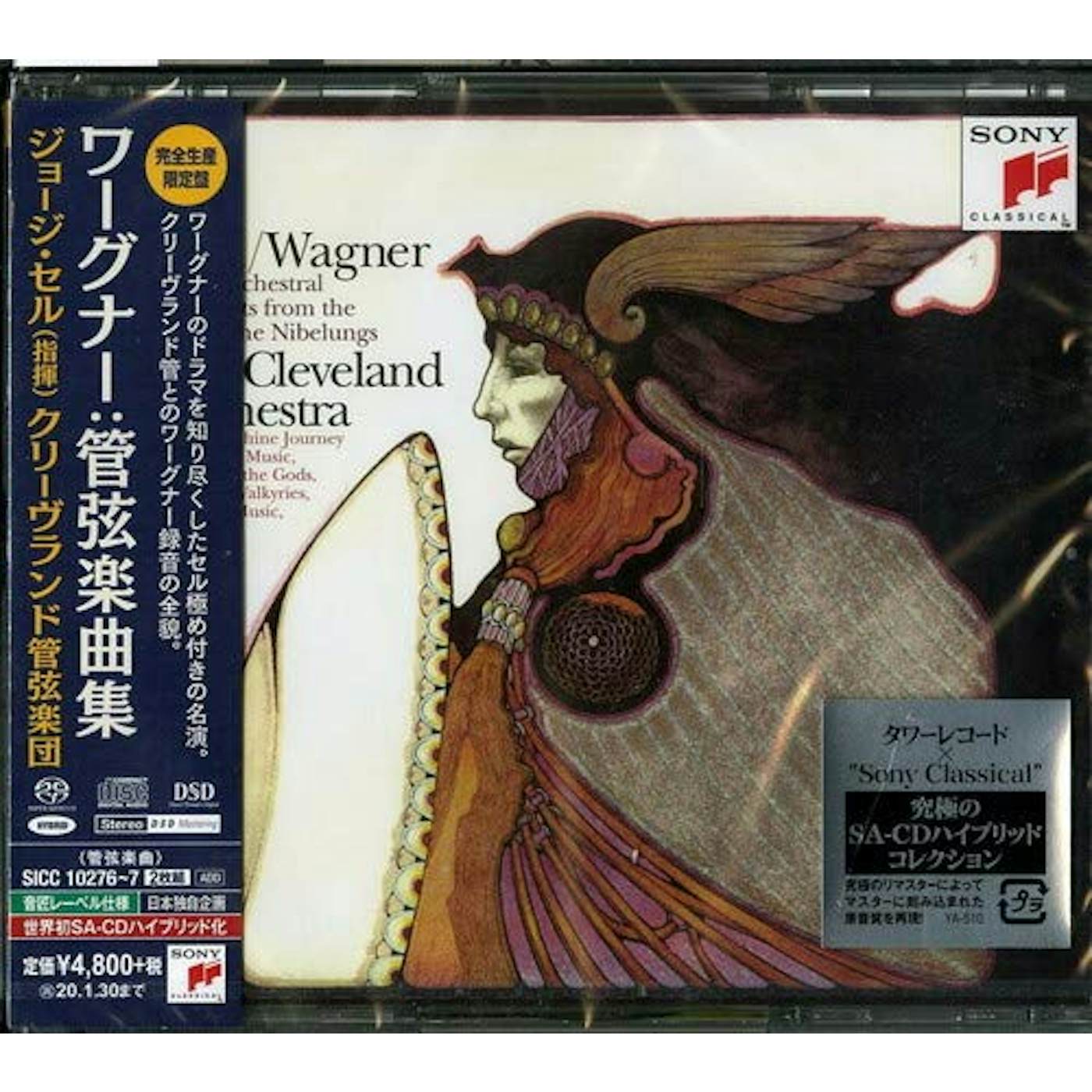 George Szell SZELL CONDUCTS WAGNER CD Super Audio CD