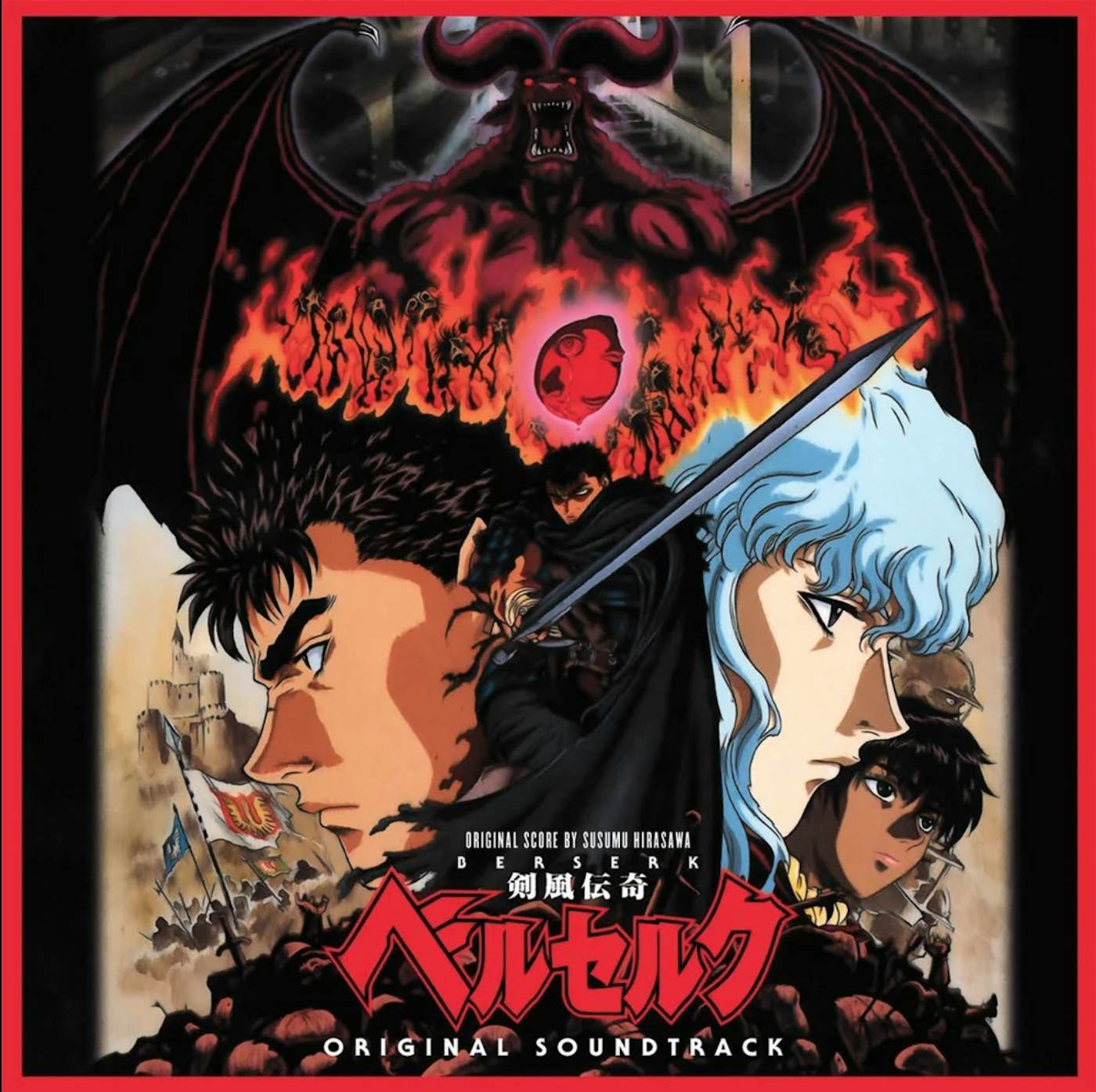  Berserk: Complete Collection (Remastered) [DVD