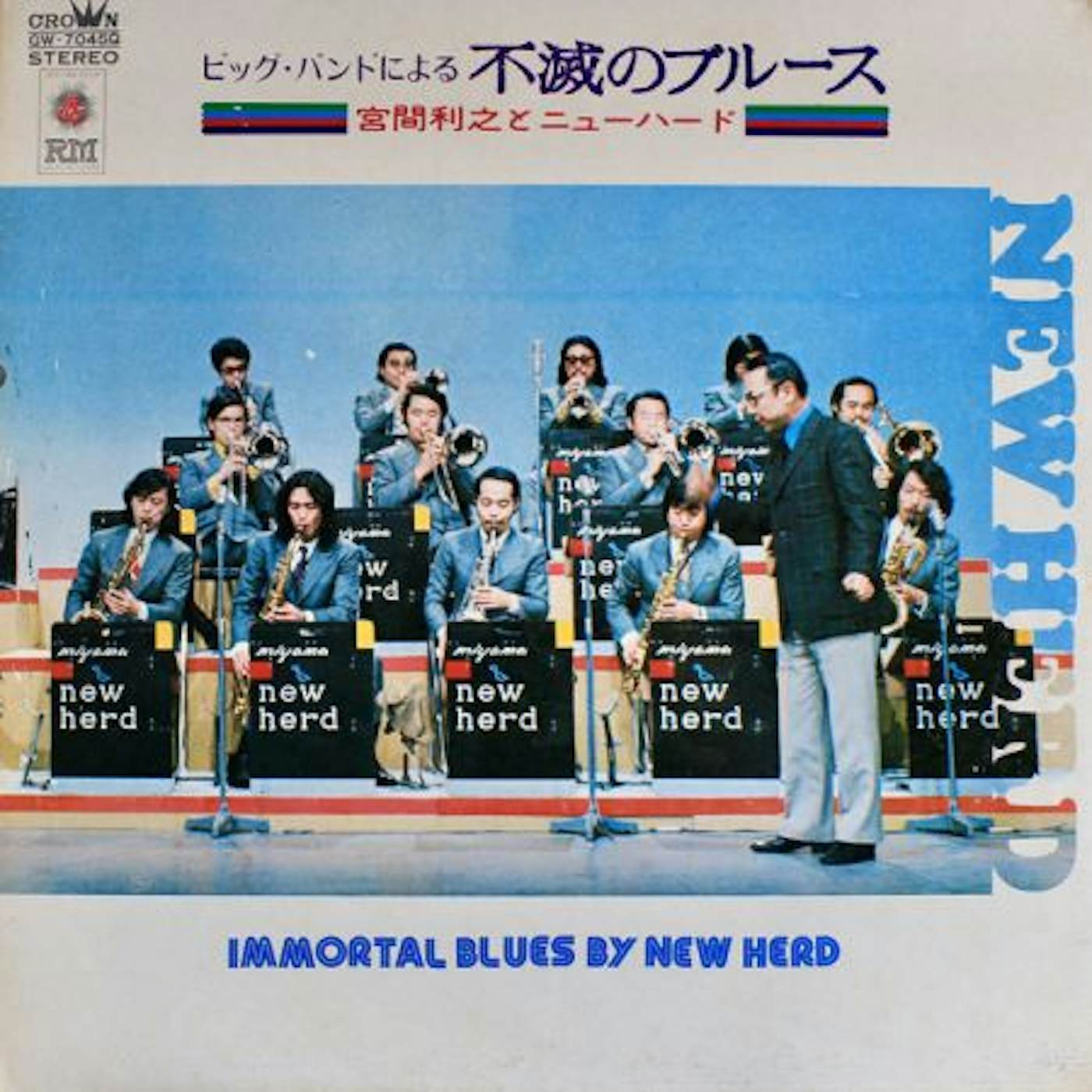Toshiyuki Miyama / Newhard NIO & PIGEON Vinyl Record