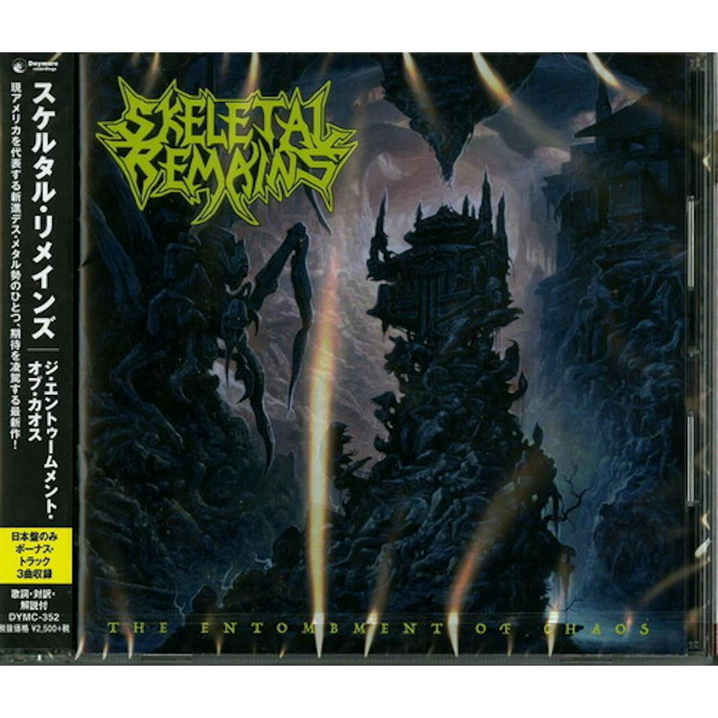 Skeletal Remains ENTOMBMENT OF CHAOS CD