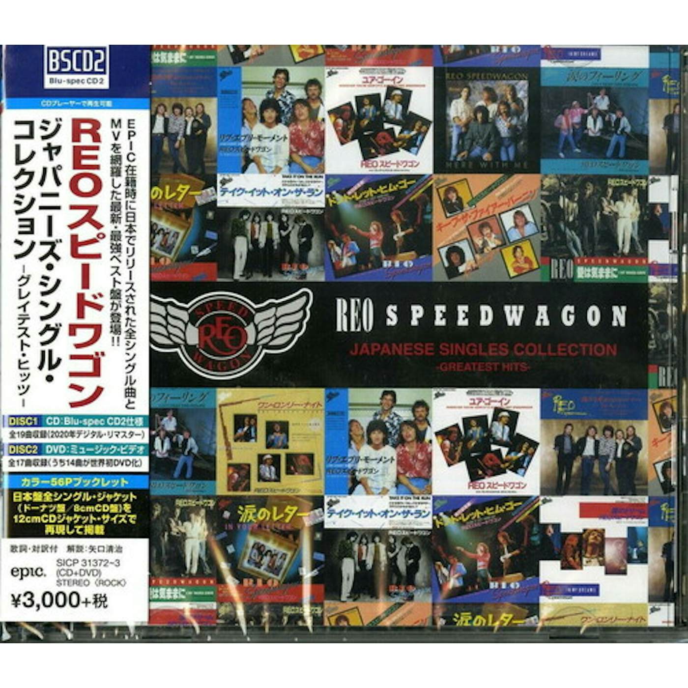 REO Speedwagon JAPANESE SINGLES COLLECTION: GREATEST HITS CD