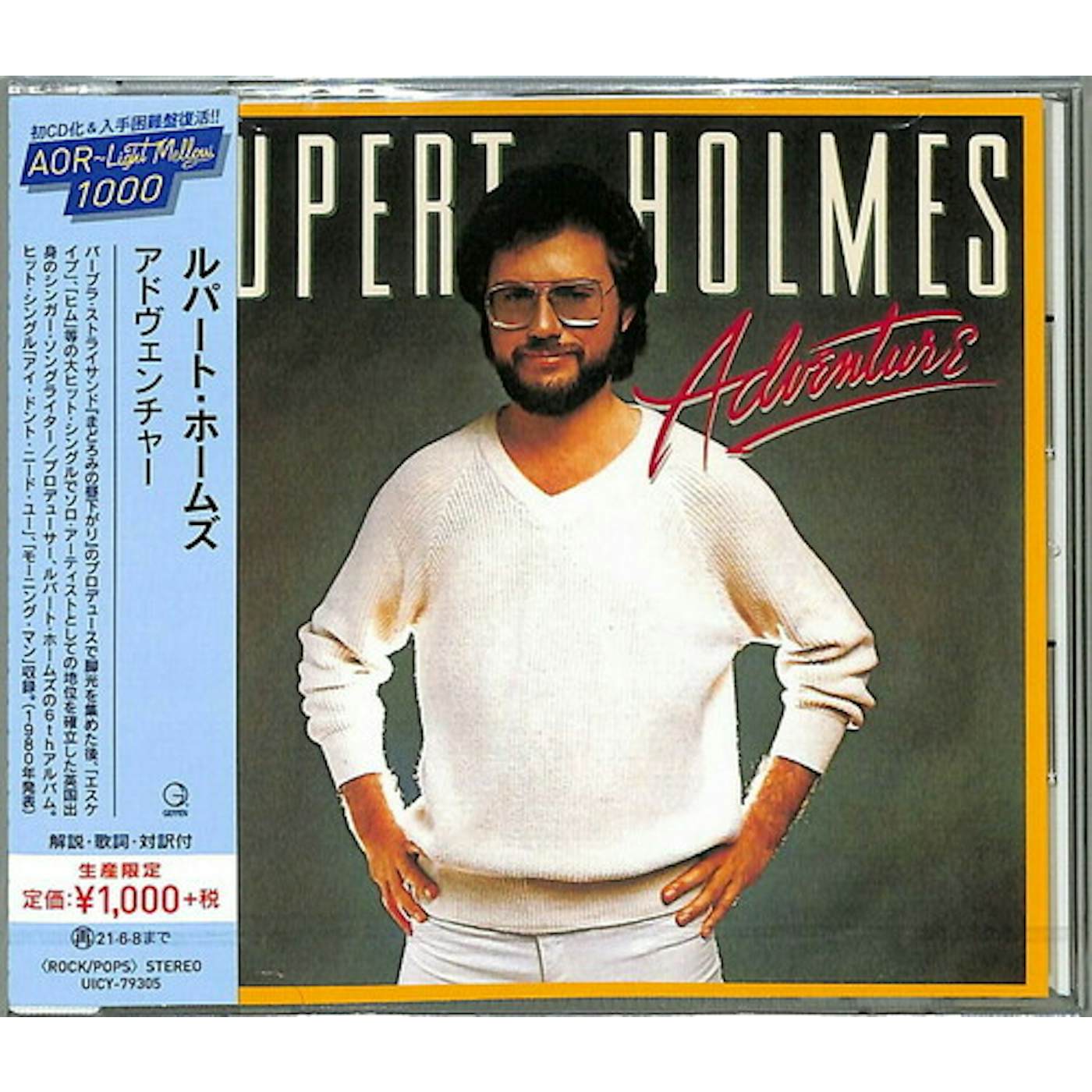 Rupert Holmes ADVENTURE CD