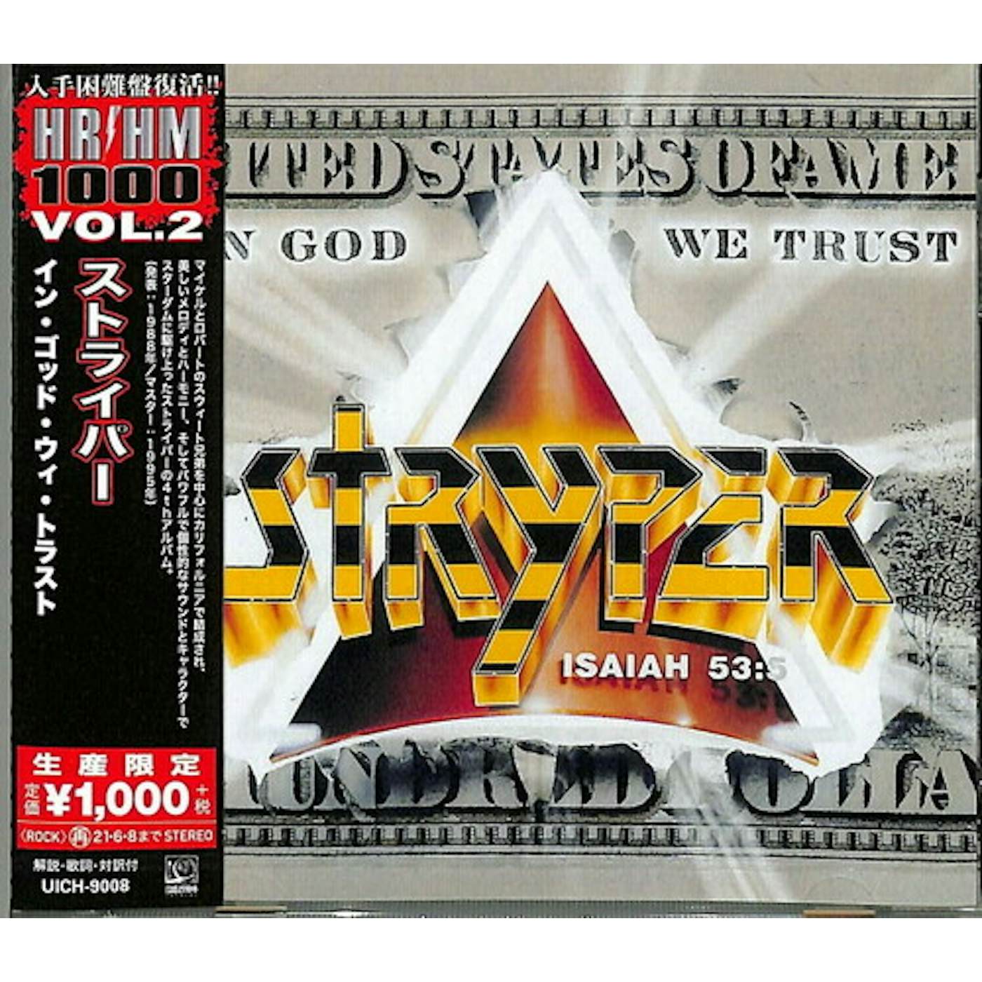 Limited Edition Gold Vinyl Battle Van – Stryper Limited
