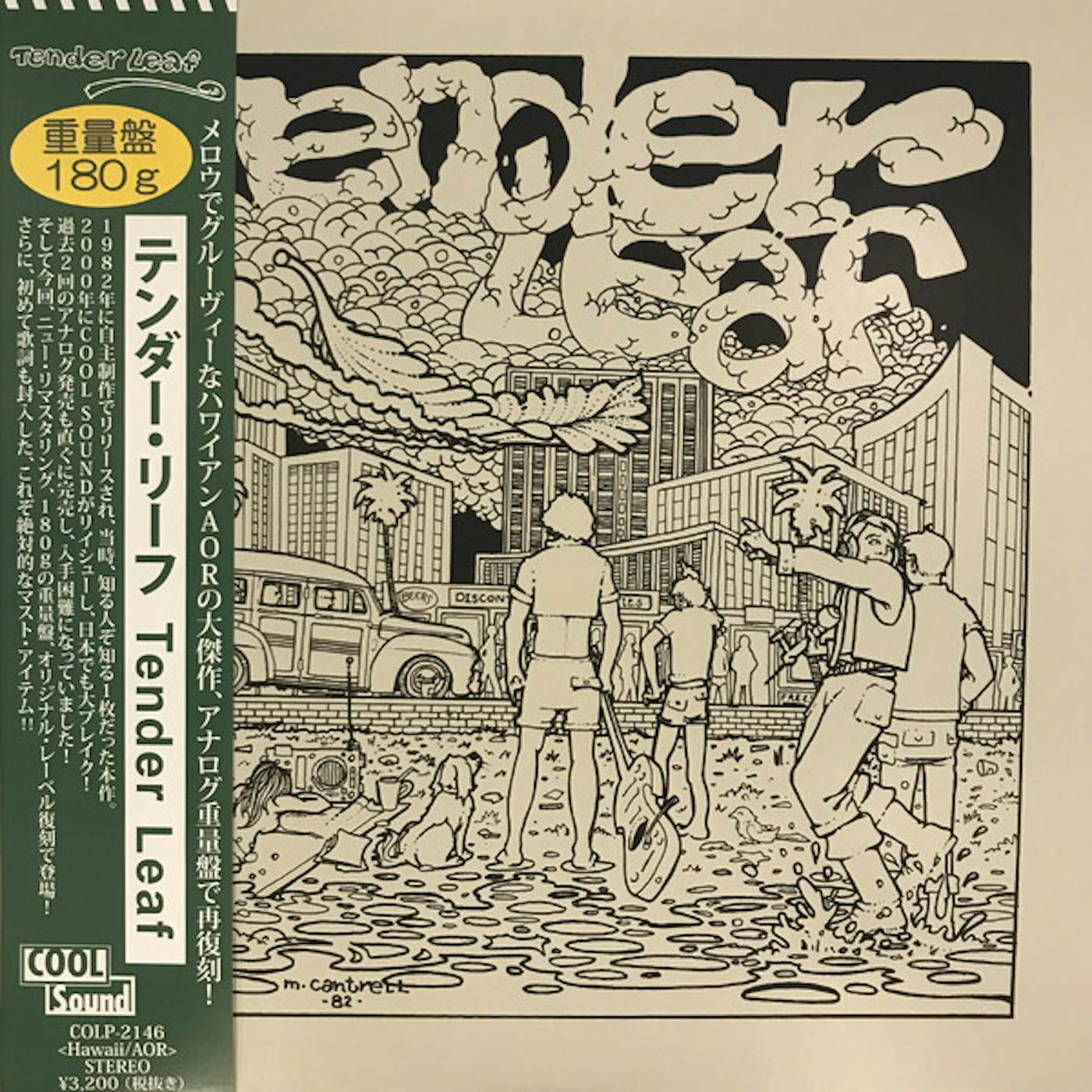 Tender Leaf SHORES OF MAKAPUU / COAST TO COAST Vinyl Record