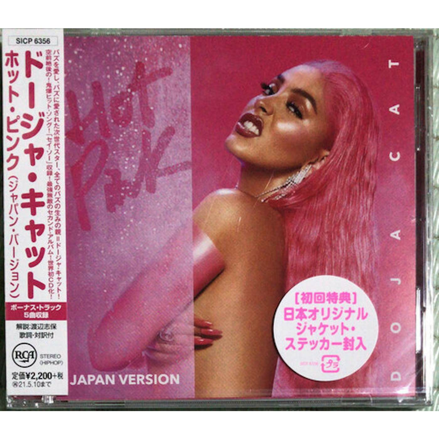 Doja Cat HOT PINK (JAPAN VERSION) CD